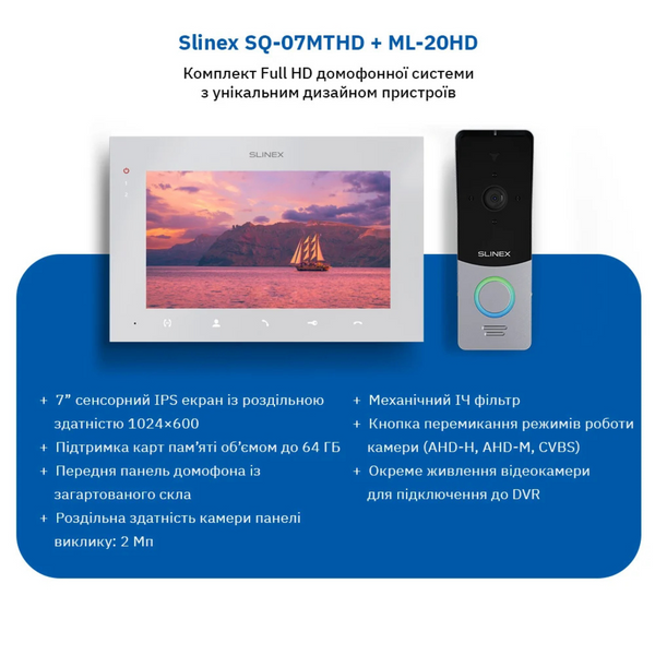 Комплект видеодомофона Slinex ML-20HD(Black)+SQ-07MTHD(White) 99-00014498 фото